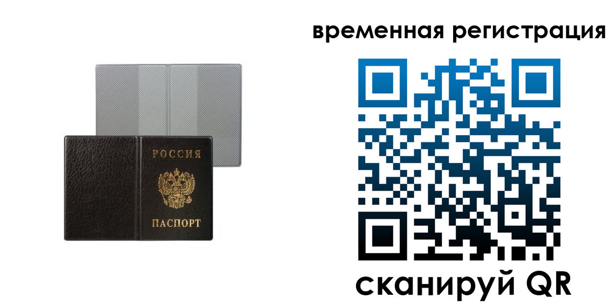 регистрация для школы в Лосино-Петровском