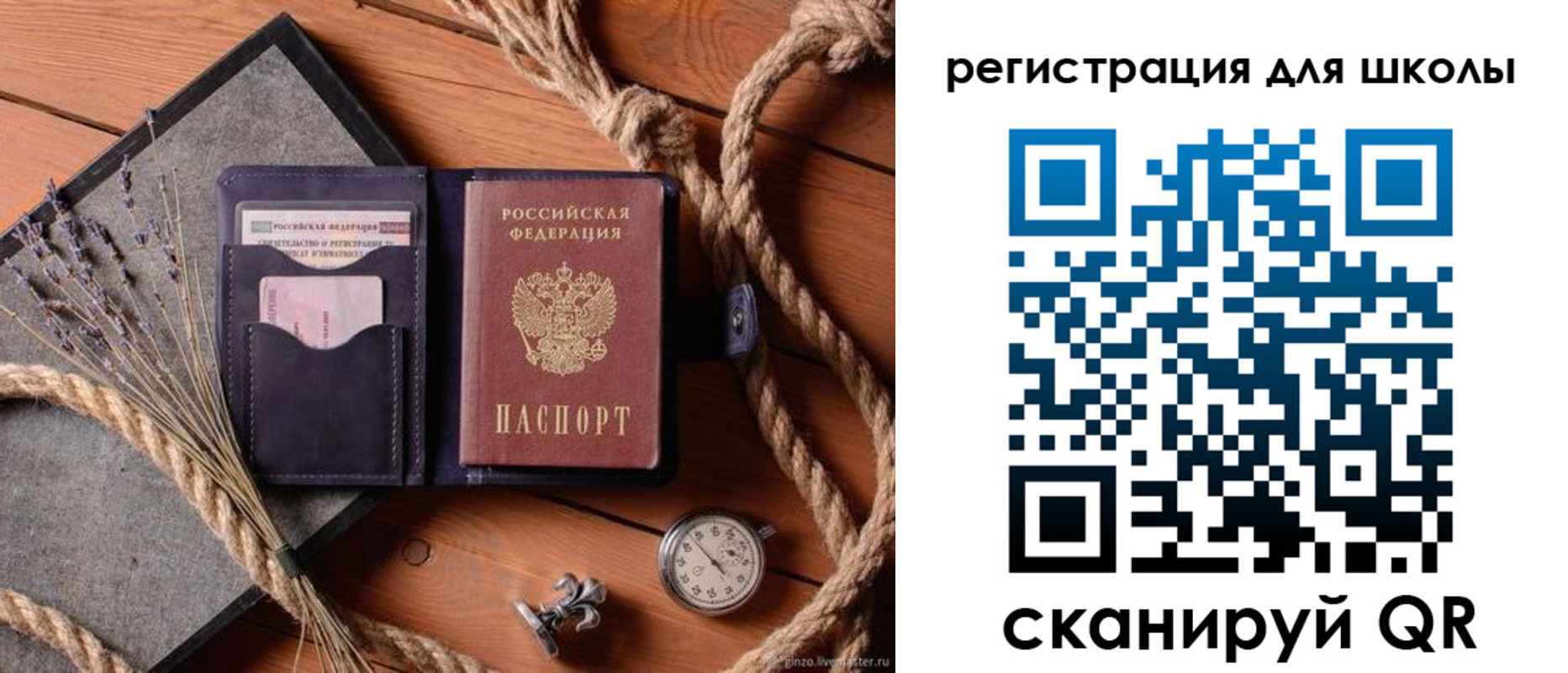 прописка в квартире в Лосино-Петровском