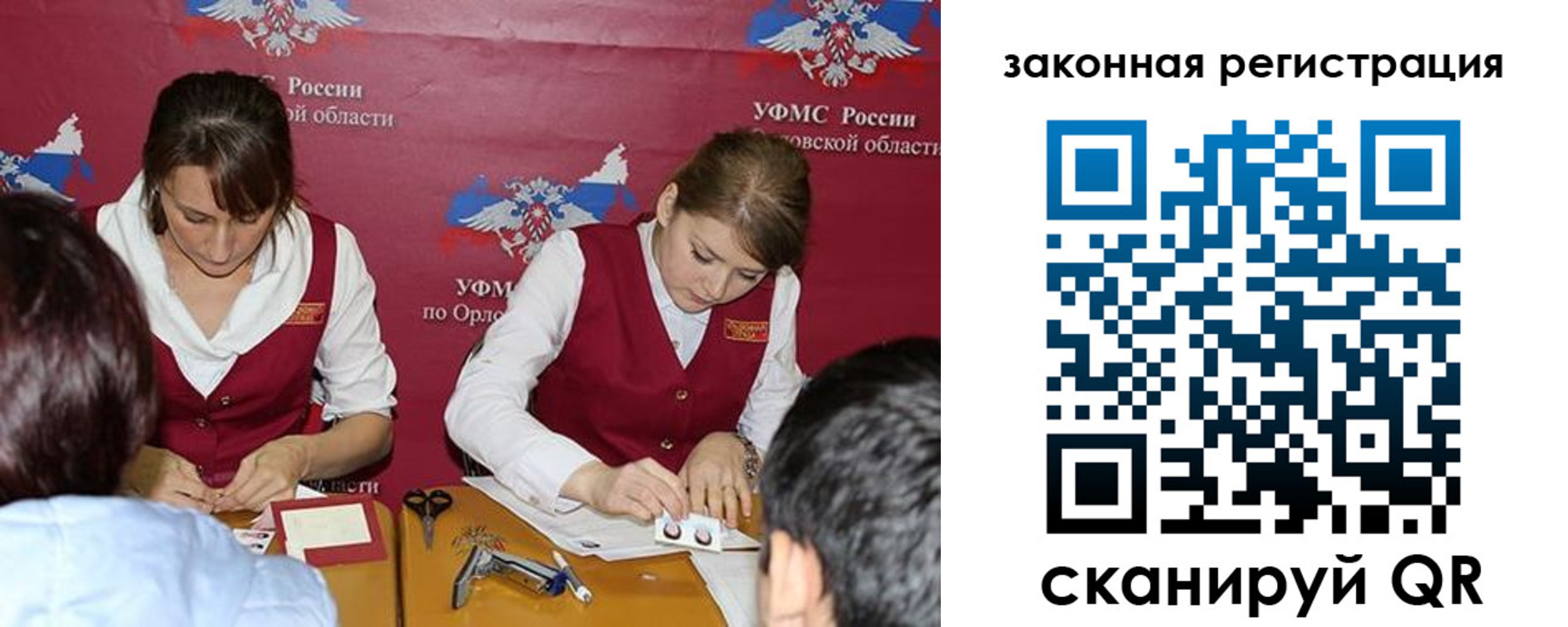регистрация в Лосино-Петровском