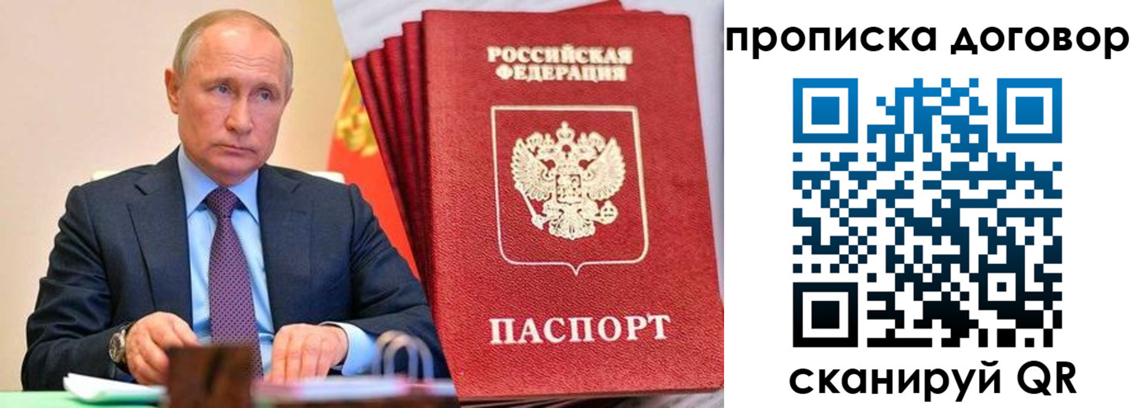 временная регистрация в квартире в Лосино-Петровском