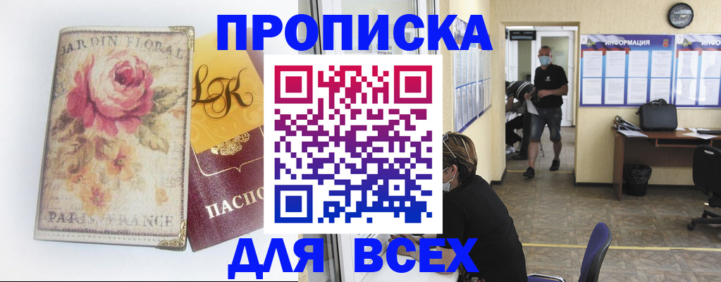 прописка для школы в Лосино-Петровском