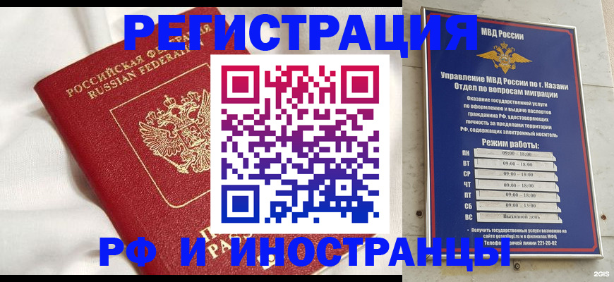 прописка для кредита в Лосино-Петровском
