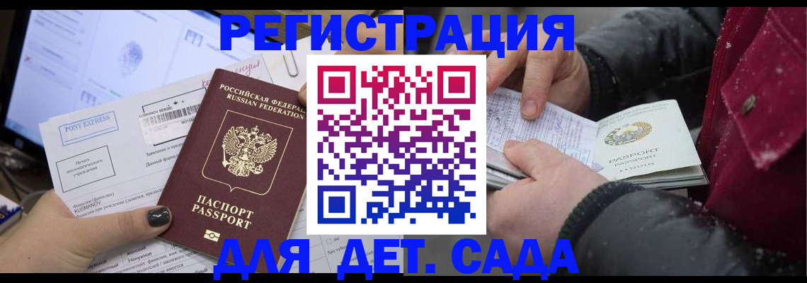временная регистрация купить в Лосино-Петровском