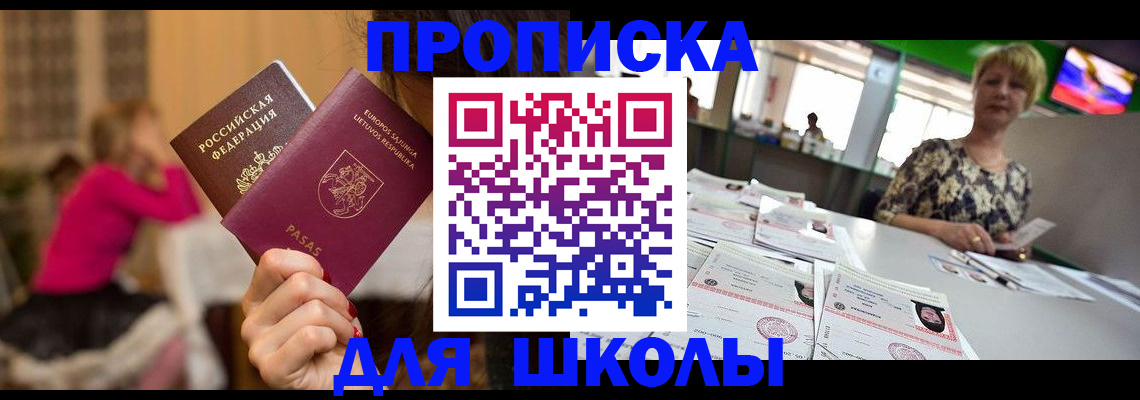 регистрация в Лосино-Петровском