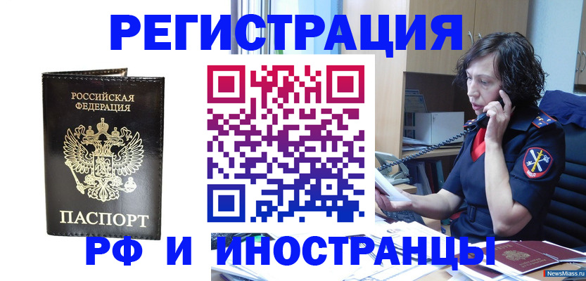 временная регистрация собственник в Лосино-Петровском