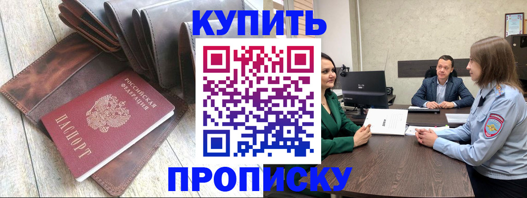 прописка паспорт в Лосино-Петровском
