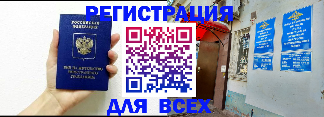 прописка законно в Лосино-Петровском