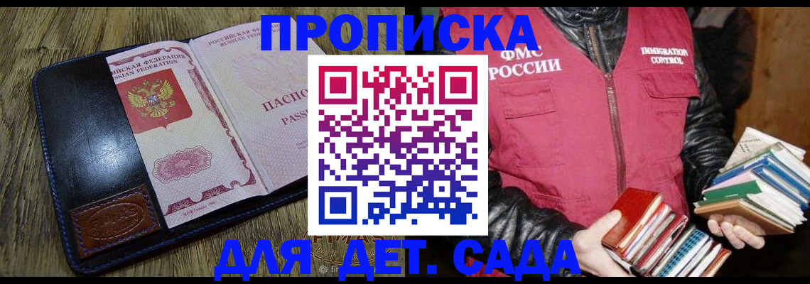 прописка для кредита в Лосино-Петровском